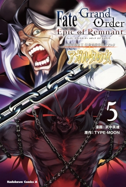 Fate/Grand Order: Epic of Remnant - The Woman of Agartha