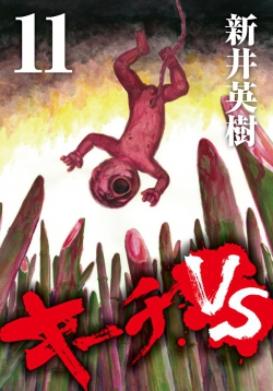 Kiichi VS