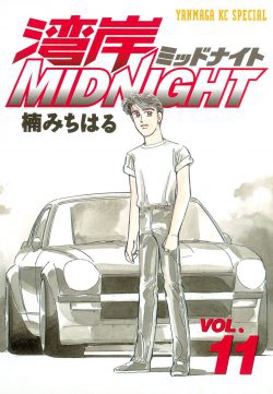 Wangan Midnight