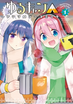 Yurucamp △ Anthology Highschool Girls go Yurucamp in Naturei