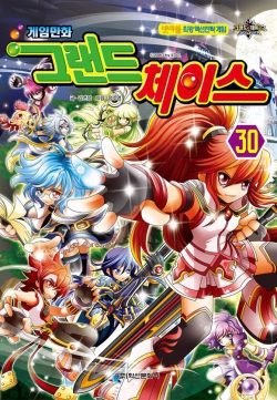 Grand Chase