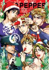Jojo no Kimyou na Bouken dj - Jojo Pepper