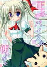 Mahou Shoujo Lyrical Nanoha Vivid dj - Tadashii Device no Tsukaikata