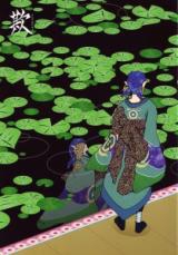Mononoke dj - Azamuki