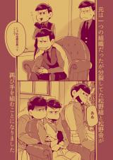 Osomatsu-san dj - Futatabi Te o Kumu Koto ni Narimashita