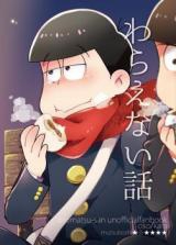Osomatsu-san dj - Waraenai Hanashi