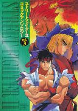 Street Fighter II Comic Anthology