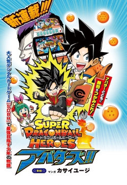 Super Dragon Ball Heroes: AVATARS!! SDBH: AVATARS!!