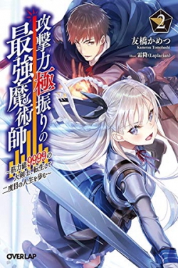 The Reincarnated Swordsman With 9999 Strength Wants To Become a Magician!