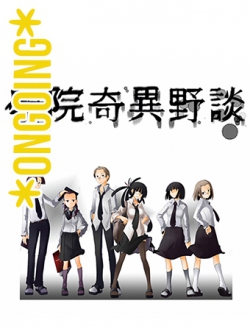 The School's Urban Legends