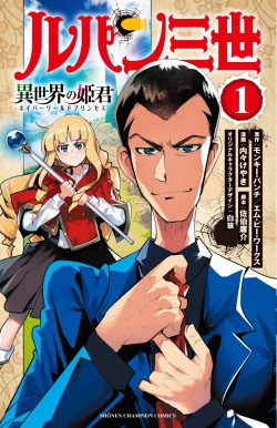 Lupin Sansei Isekai no Himegimi