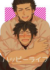 Daiya no A dj - Happy Life