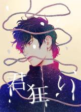 Daiya no A dj - Kimi Kurui