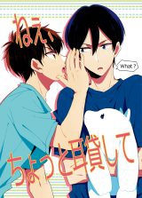 Daiya no A dj - Nee, Chotto Mimi Kashite