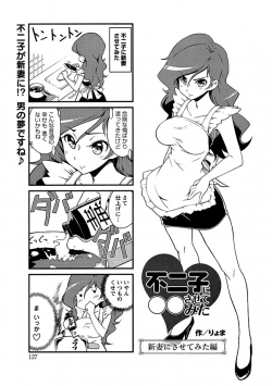 Fujiko ni ◯◯ Sasete Mita
