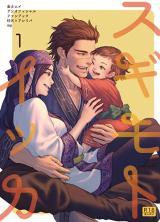 Golden Kamuy dj - Sugimoto Ikka