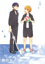 Haikyu!! dj - Ame no Hi