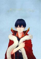 Haikyu!! dj - Hi no Ataru Basho to Iu Mono wa,