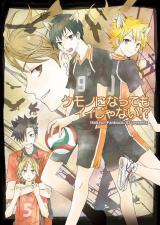 Haikyu!! dj - Kemono ni Natte mo Ii janai!?