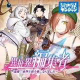 Isekai Henshuusha - Manga de Sekai wo Sukuu Koto ni narimashita