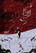 Jujutsu Kaisen dj - A Long Dream