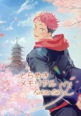 Jujutsu Kaisen dj - Torameki Memorial