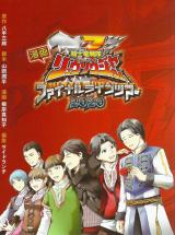 Kishiryu Sentai Ryusoulger Final Live Tour 2020
