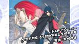 Naruto: Sasuke Retsuden - Uchiha no Matsuei to Tenkyu no Hoshikuzu