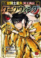 Saint Seiya: Meiou Iden - Dark Wing