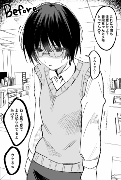A Plain Looking Girl From the Office Who Works at a Concept Café at Night (Pre-serialization)