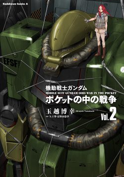 Kidou Senshi Gundam 0080: Pocket no Naka no Sensou (TAMAKOSHI Hiroyuki)