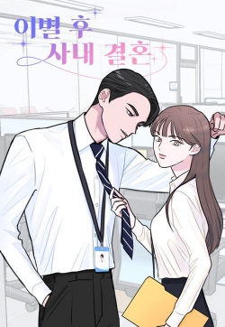 Office Marriage After Parting