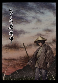 Onna Zatoichi