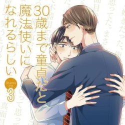 30-sai made Doutei da to Mahou Tsukai ni nareru rashii (Drama CD)