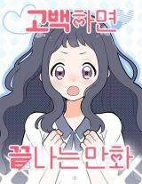 A Manhwa That Ends When You Confess