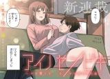 Ai no Senbiki - Mama Katsu Shitara Mama ga Dekita Hanashi
