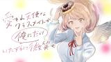 Aisare Tenshi na Classmate ga, Ore ni Dake Itazura ni Hohoemu