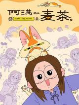Aman and Maicha