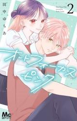 Auto Focus Pink