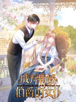Becoming the Yandere Count's Maid
