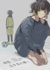 Blue Lock dj - Haikei, Nakimushi no Ore e