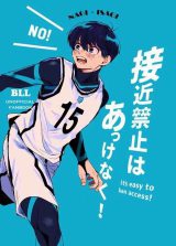 Blue Lock dj - Sekkin Kinshi wa Akke naku!