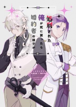 Blue Lock dj - Shokei sareta Ore ga Shi ni Modottara Fiance no Yousu ga Okashii