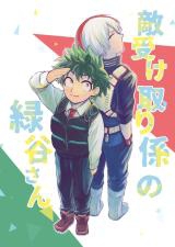 Boku no Hero Academia dj - Uketori-gakari no Midoriya-san