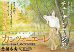 Canzoniere