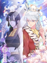 Chaoji Lvcha Xitong
