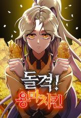 Charge! Yongma Chicken