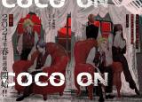 Cocoon (Hamaguri)