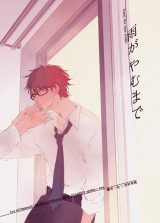 Daiya no A dj - Ame ga Yamu made