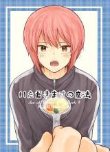 Daiya no A dj - Itadakimasu no Mahou